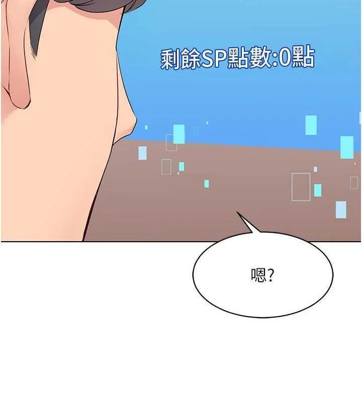 第19话-禁止使用能力? 89